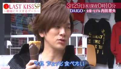 Daigoと内田理央のラストキスが批判で炎上 動画がヤバい Jet Entame ジェットエンタメ