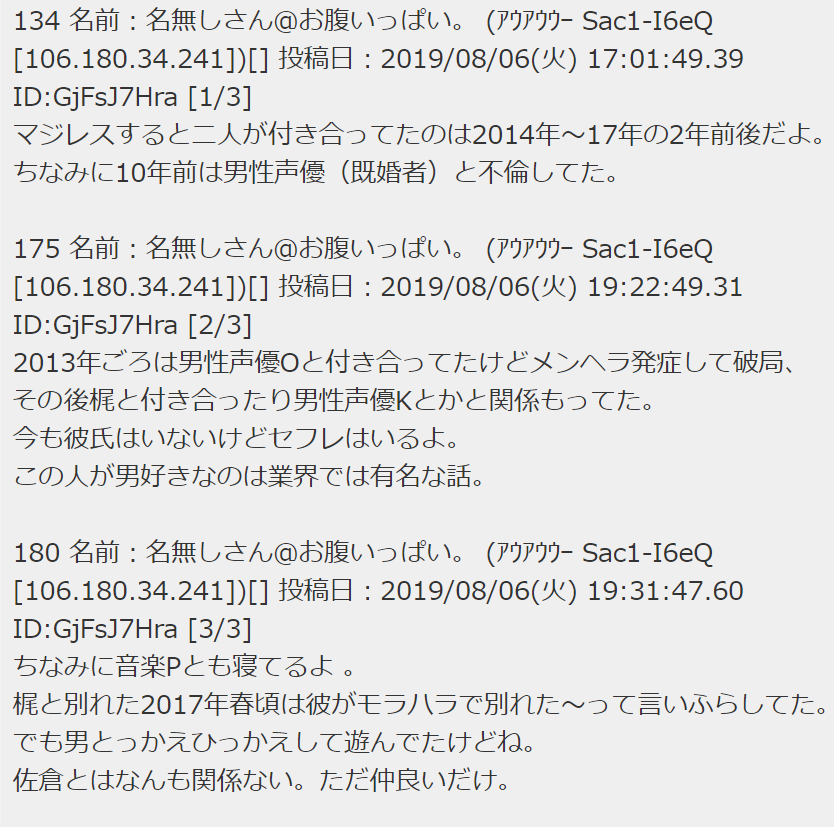 梶裕貴は竹達彩奈 内田真礼を二股にかけていた 内田真礼の枕営業暴露も Jet Entame ジェットエンタメ